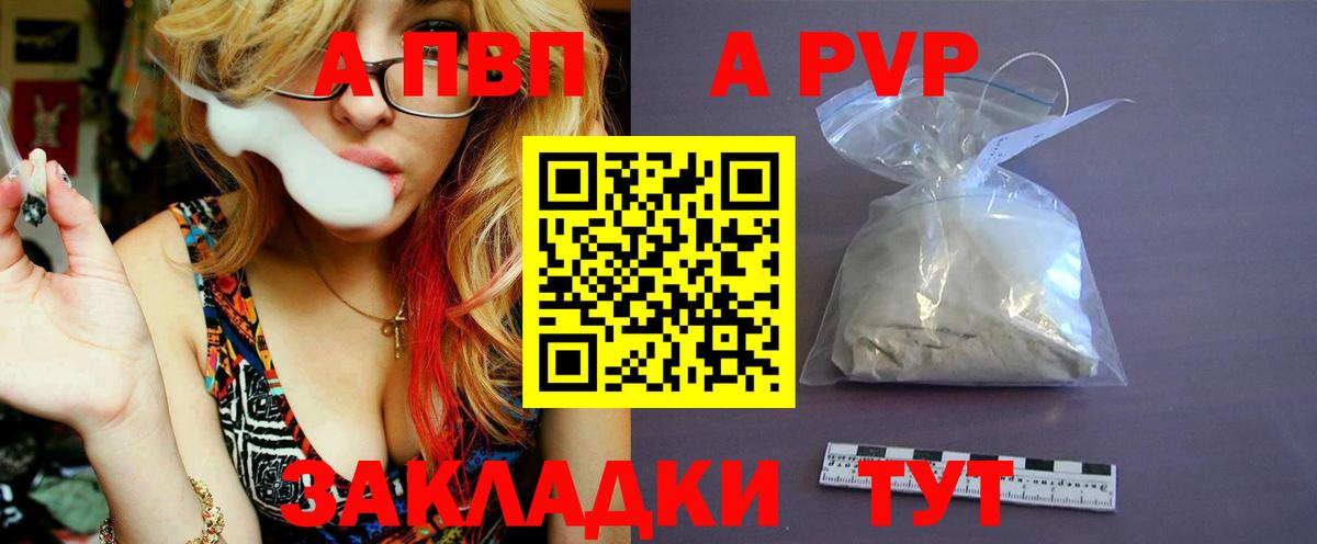 Alpha PVP  Alpha-PVP Crystall  Вход с VPN  как найти   Новый Уренгой 