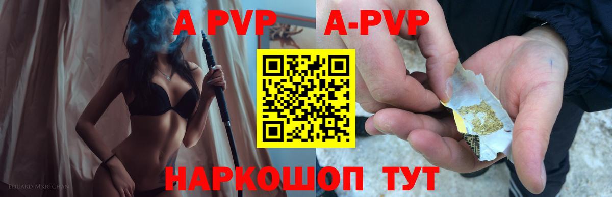 Alfa_PVP СК Новый Уренгой