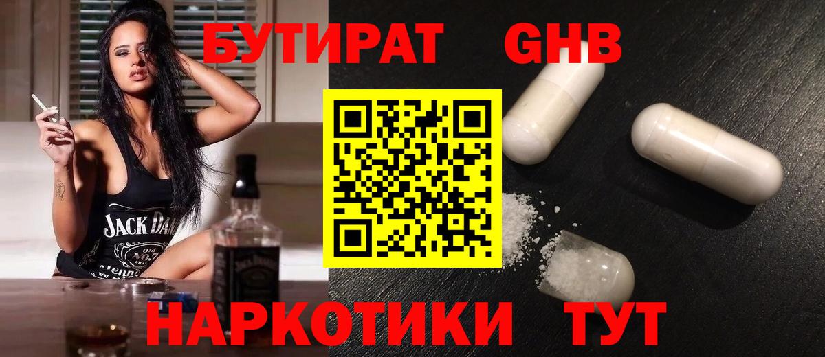 Новый Уренгой  Бутират Butirat  Вход с VPN 