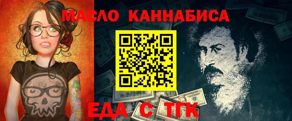 Новый Уренгой  Еда ТГК конопля  Вход с VPN 