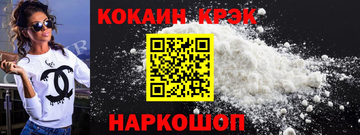 Новый Уренгой  КОКАИН Columbia  Вход с VPN  КОКАИН 98% 