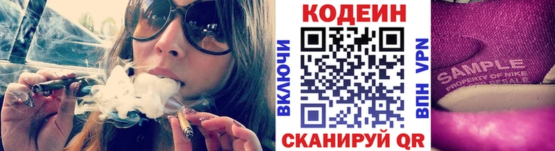 Кодеин напиток Lean (лин)  ссылка на мегу ссылка  Новый Уренгой 