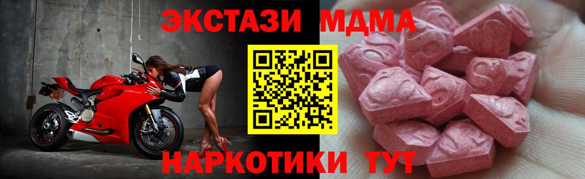 Ecstasy 300 mg  ЭКСТАЗИ Дубай  Вход с VPN  Новый Уренгой 