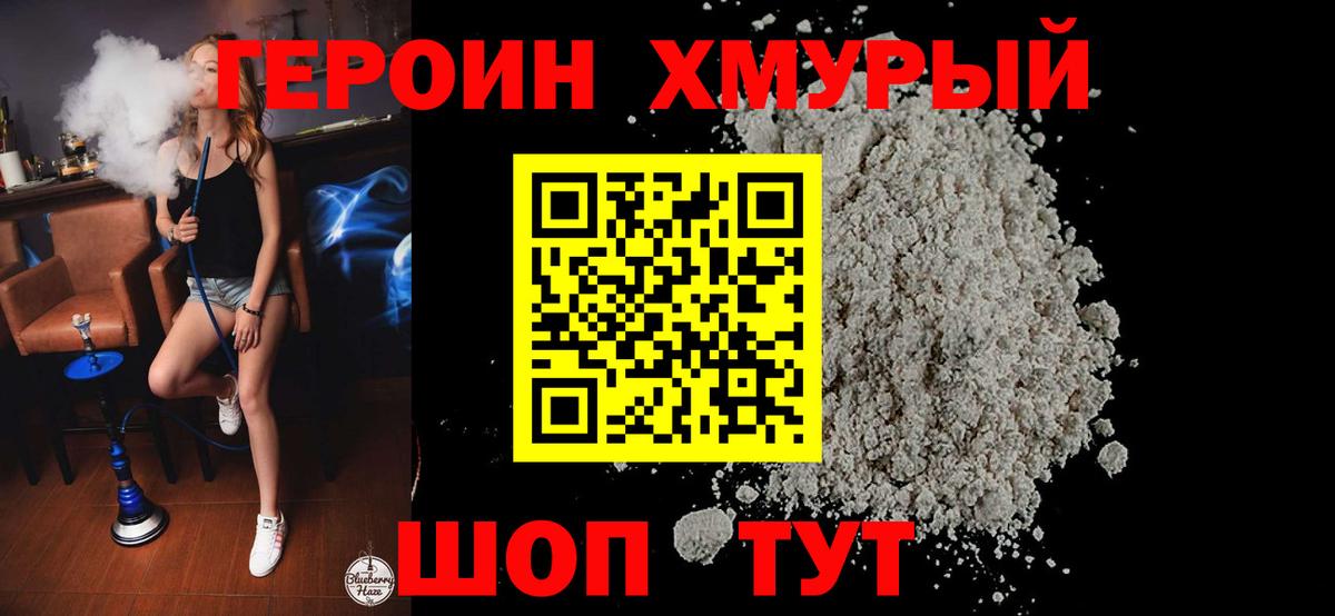 Новый Уренгой  Героин Heroin  ГЕРОИН  Вход с VPN 