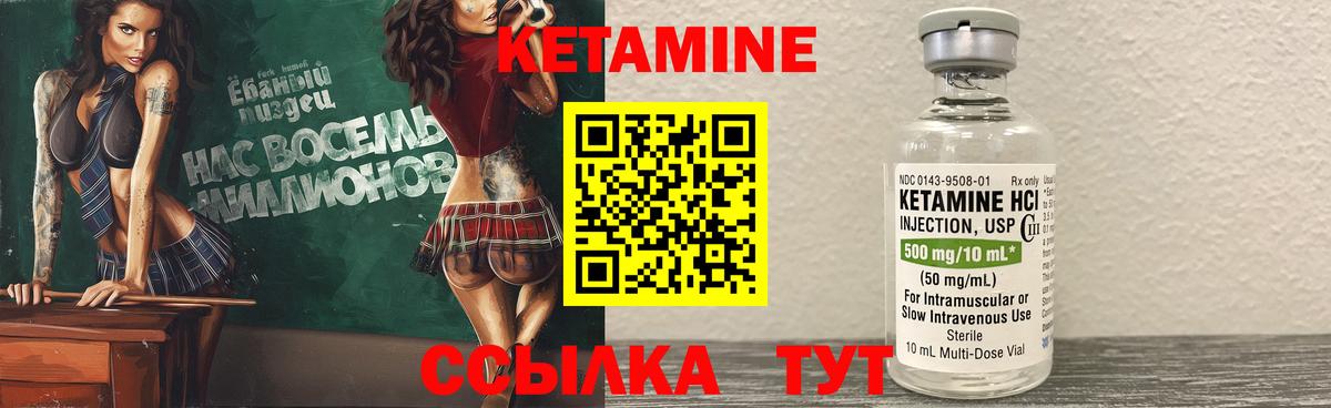 КЕТАМИН VHQ  Вход с VPN  blacksprut tor  Новый Уренгой 