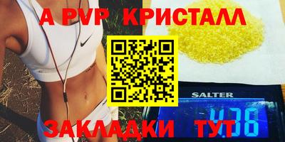винт Краснодар
