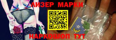 марки lsd Краснокаменск