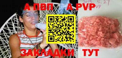 винт Краснодар