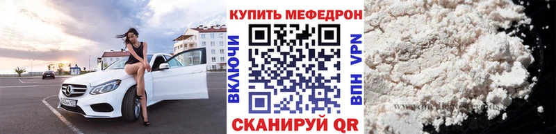 МЯУ-МЯУ VHQ  дарнет шоп  Новый Уренгой 