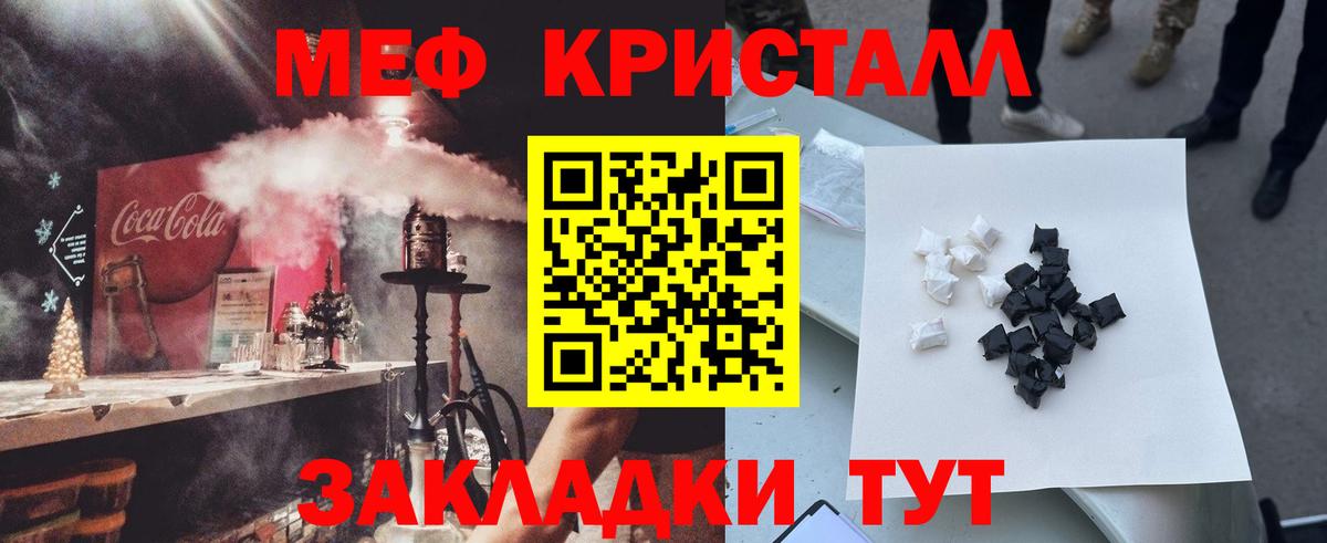 Новый Уренгой  МЕФ  МЯУ-МЯУ мука  Вход с VPN  Мефедрон 4 MMC 