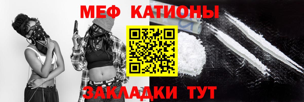 Меф  Новый Уренгой