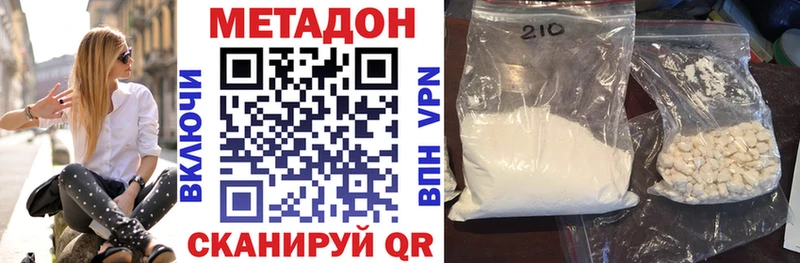 МЕТАДОН VHQ Новый Уренгой