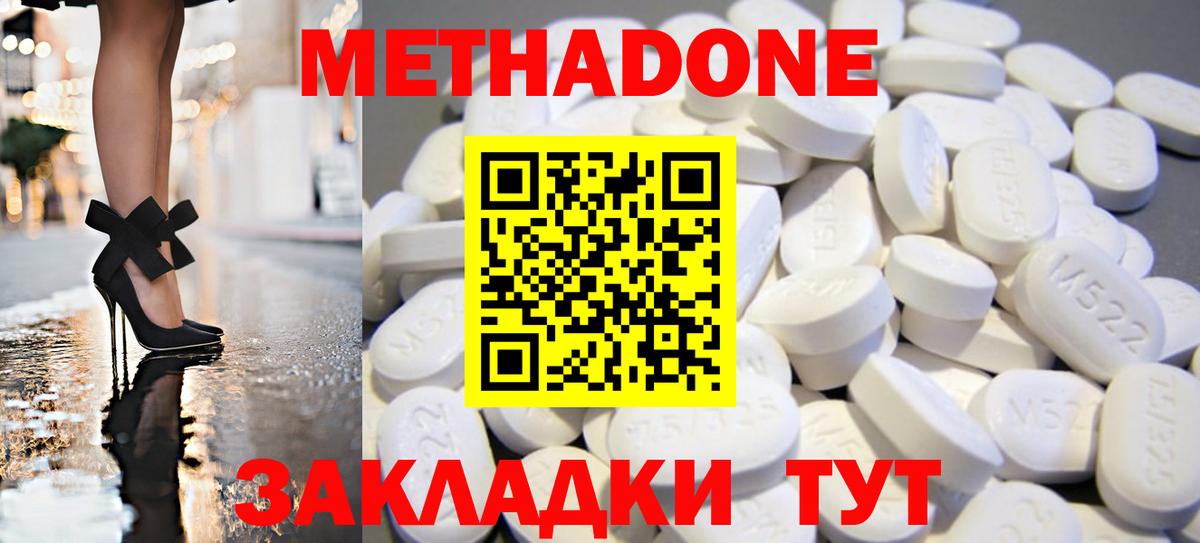 МЕТАДОН VHQ Новый Уренгой