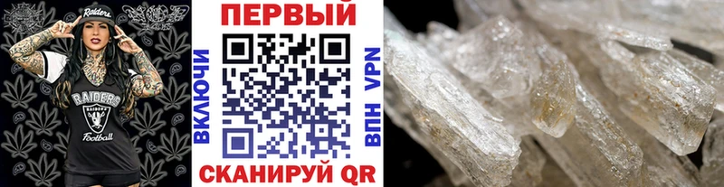 Первитин кристалл  Новый Уренгой 