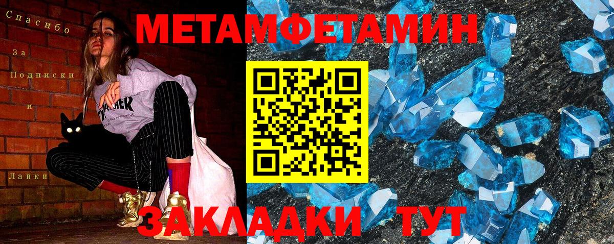 Метамфетамин мет Новый Уренгой