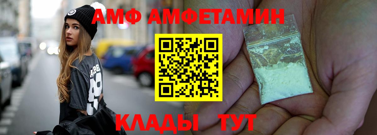 Амфетамин Новый Уренгой