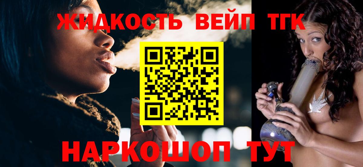 Новый Уренгой  как найти закладки  Вход с VPN  Дистиллят ТГК THC oil 