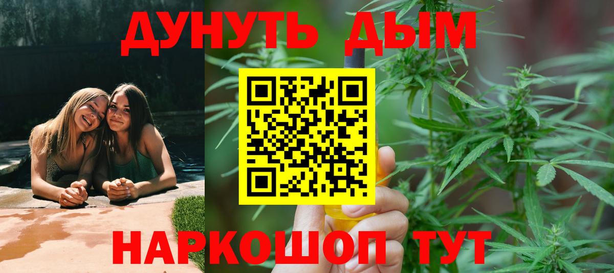 Бошки Шишки LSD WEED  МАРИХУАНА план  Шишки марихуана THC 21%  Вход с VPN  Конопля Bruce Banner  Новый Уренгой 
